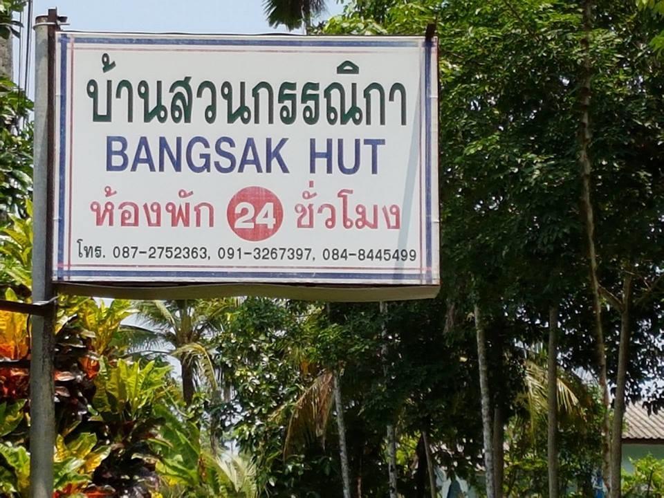 Bangsak Hut Hostel Khao Lak Ngoại thất bức ảnh